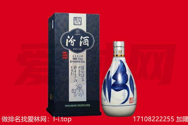 滨海县回收汾酒.jpg