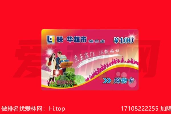 滨海县购物卡回收.jpg