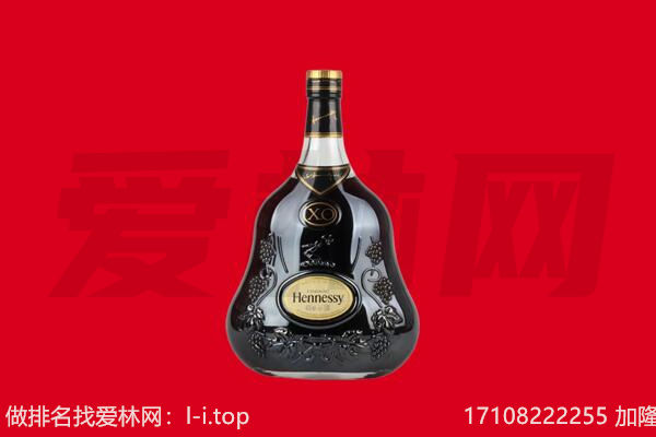 滨海县回收轩尼诗.jpg